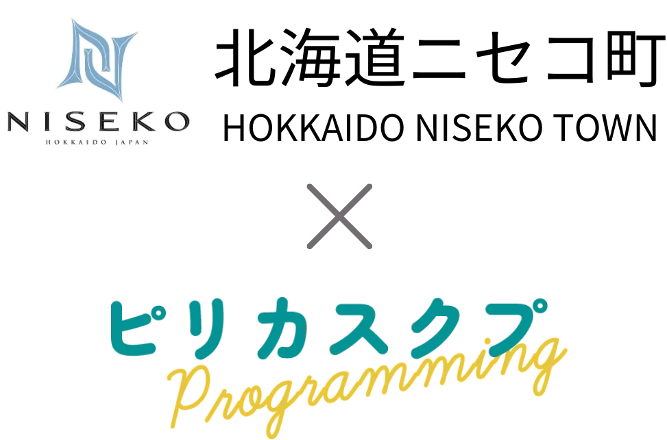 ピリカスクプ連携